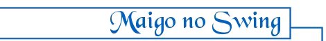 Maigo no Swing